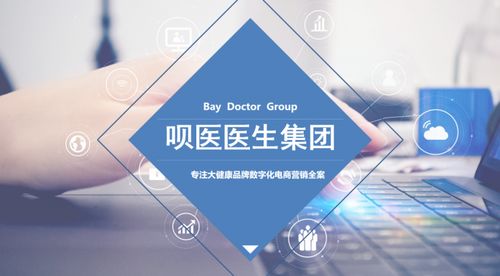 私域运营成为大健康领域新趋势,呗医医生管理集团引领行业创新