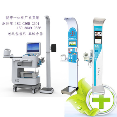 守护健康，乐享银龄 中年人健康体检机与健康养老体检一体机的科学管理之道