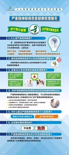 温州基本公共卫生服务荣膺全省第二，4.5亿健康服务费惠及市民