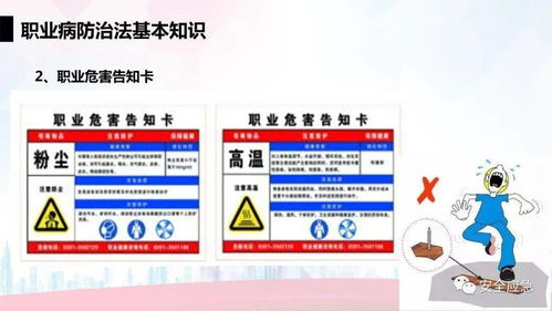升级版职业安全与健康管理培训 构建以员工健康为核心的全面管理体系